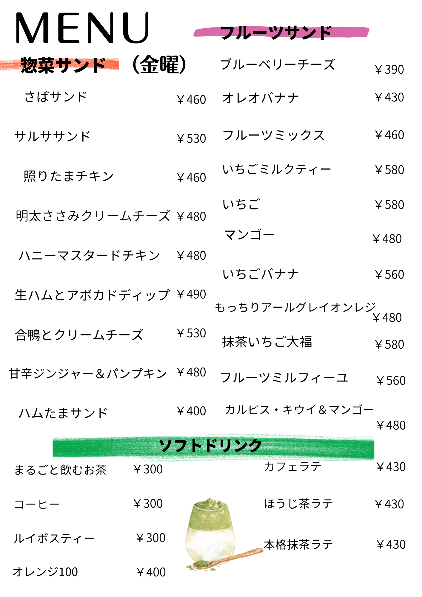 お知らせ
